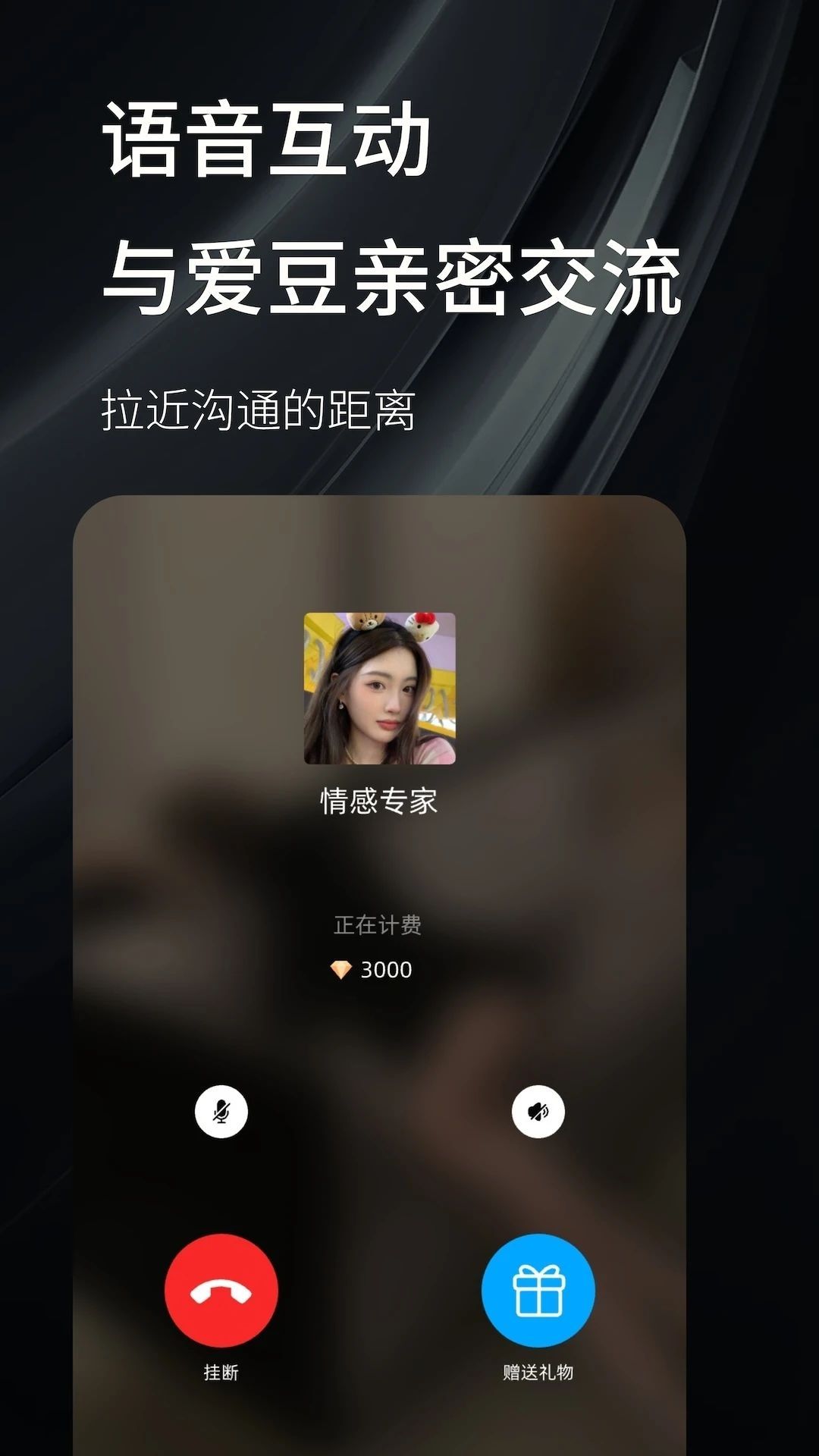 秘语空间app官方正版
