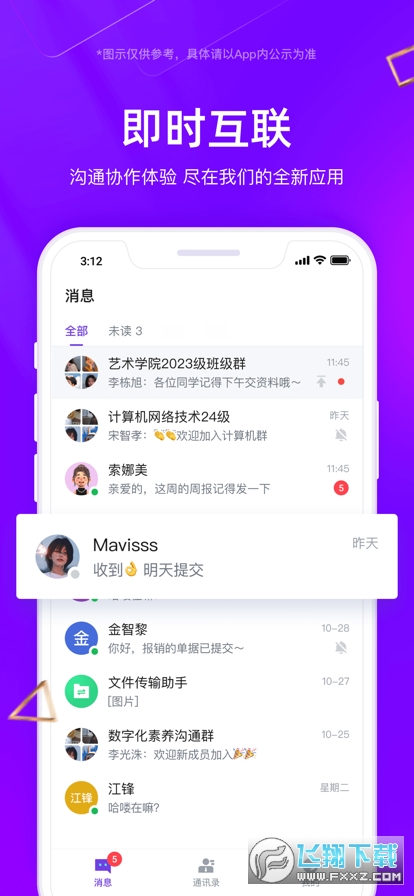 OCEG IM下载安装官方正版