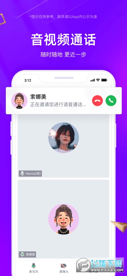 OCEG IM下载安装官方正版