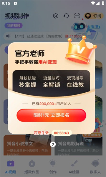 一镜出片app安卓最新版