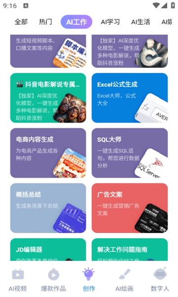 一镜出片app安卓最新版