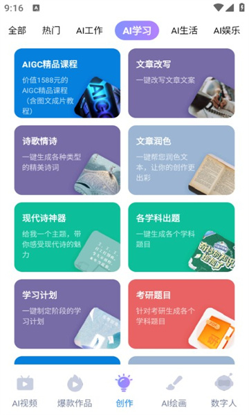 一镜出片app安卓最新版