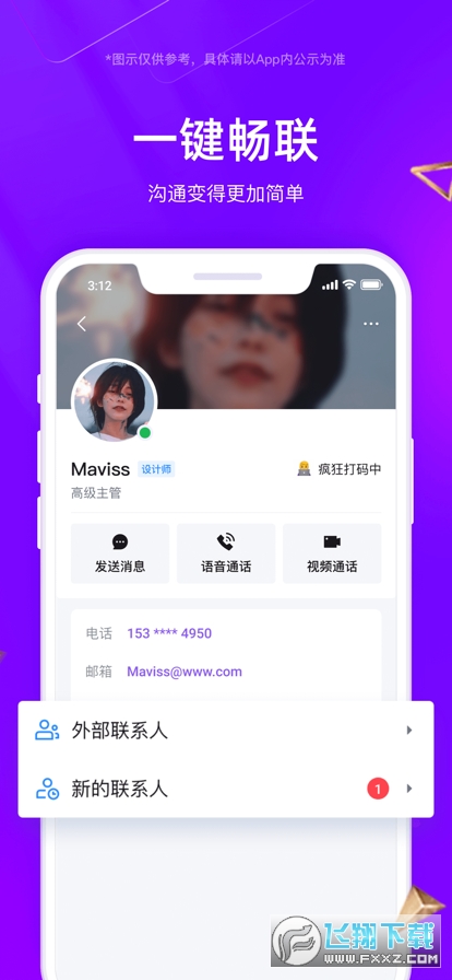 OCEG IM下载安装官方正版