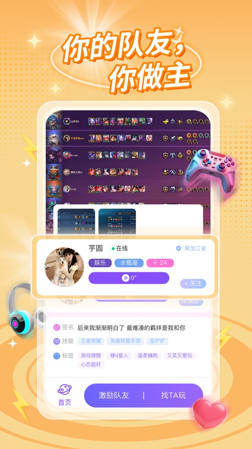 大橘树洞交友聊天app最新版