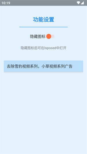 小草雪豹系列去广告app下载安装最新版2025