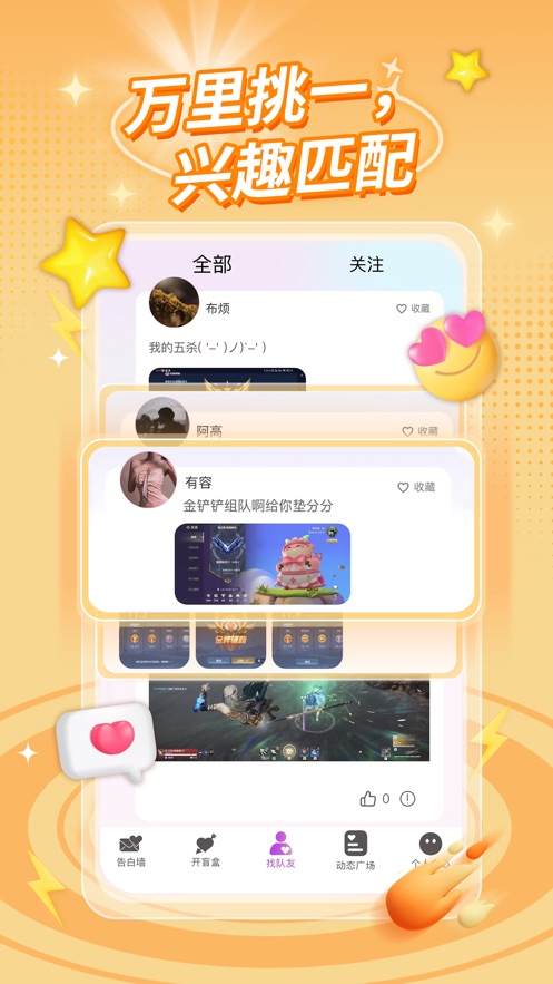 大橘树洞交友聊天app最新版