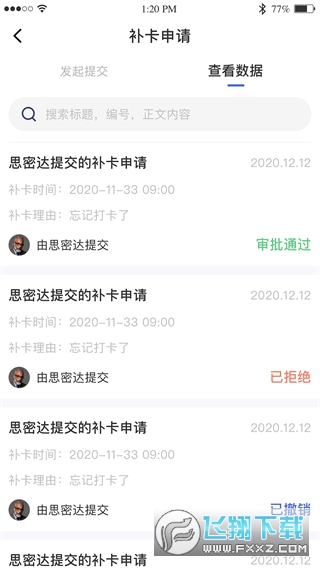 黔职通下载官方最新版