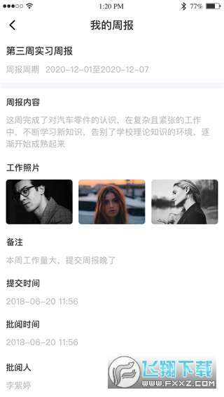 黔职通下载官方最新版