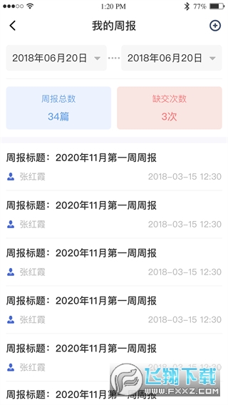 黔职通下载官方最新版