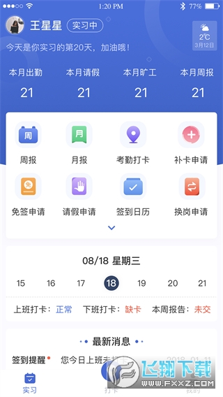 黔职通下载官方最新版