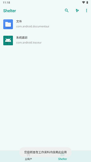 Shelter安卓下载最新版