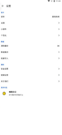 记得日子app官方版