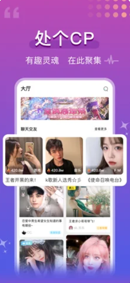 青橘语音手机交友app最新版