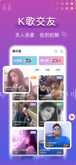 青橘语音手机交友app最新版