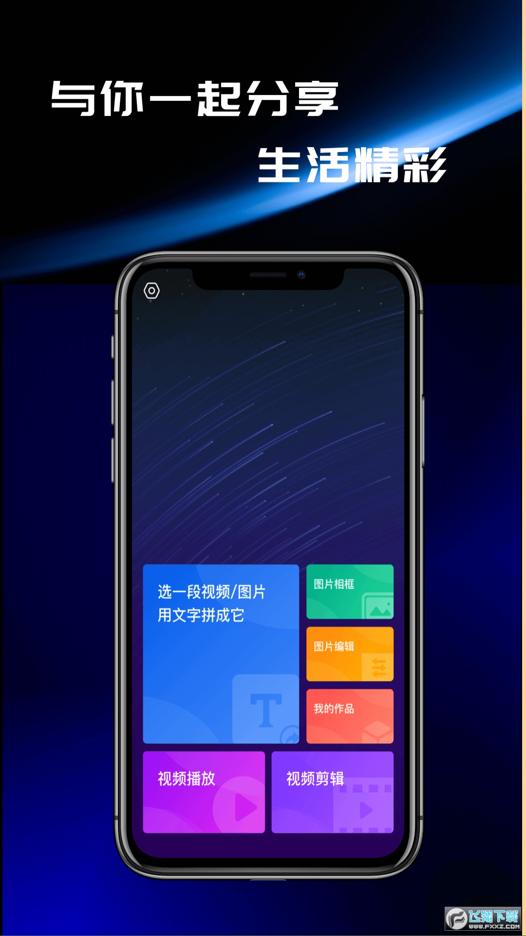 尤美圈官方最新版