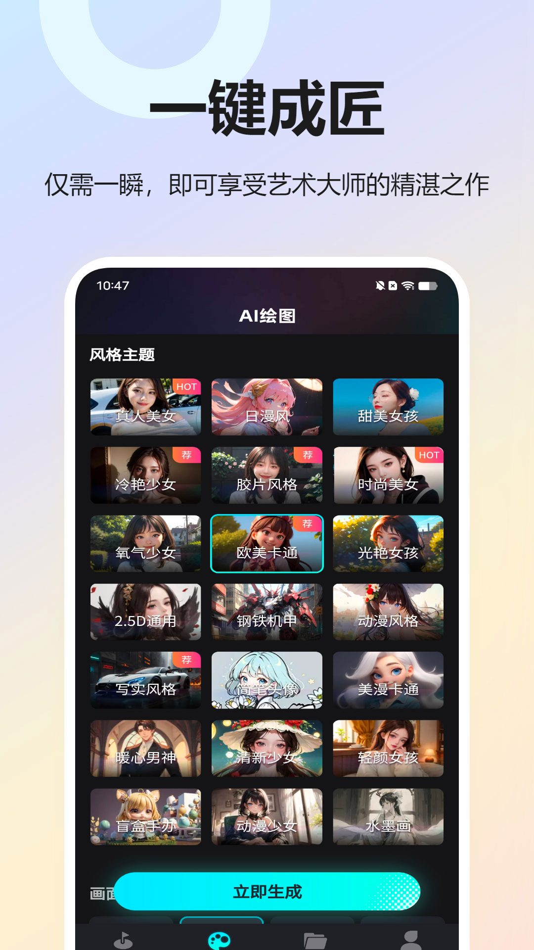 Playground AI绘画app官方版