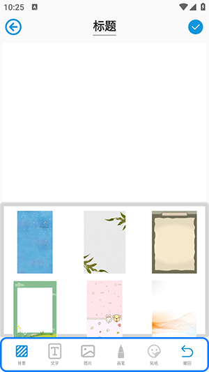 咕卡免费手账APP下载安卓免费版