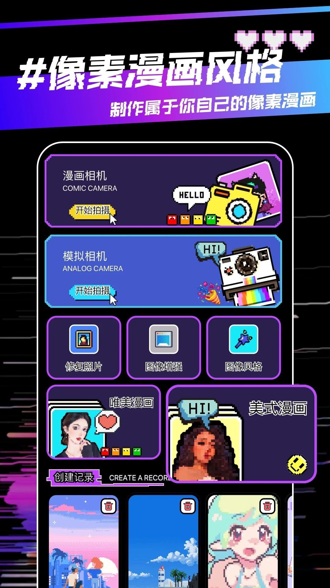 hedra图片编辑软件官方版