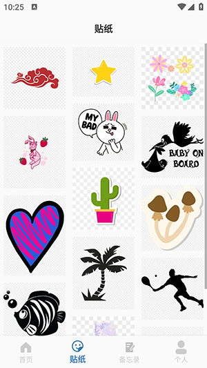 咕卡免费手账APP下载安卓免费版