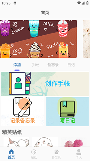 咕卡免费手账APP下载安卓免费版