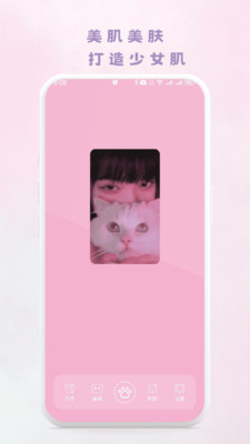 小兔补光灯app官方版