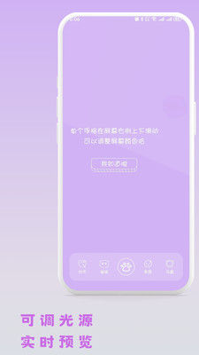 小兔补光灯app官方版