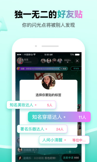 foru安卓交友平台手机版