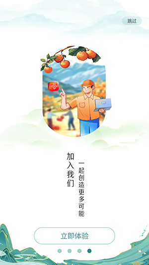 视界联通APP官方下载手机客户端
