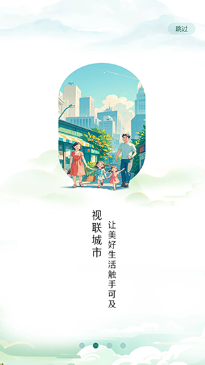 视界联通APP官方下载手机客户端