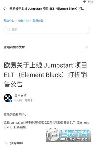 欧易okx ELT币交易平台