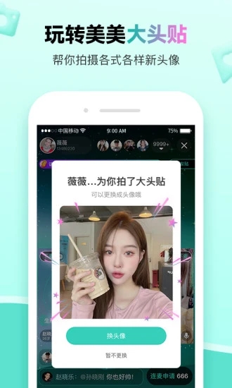萌点交友app官方最新版