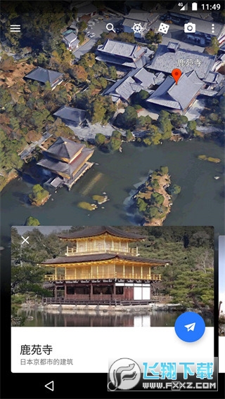 谷歌地球手机版