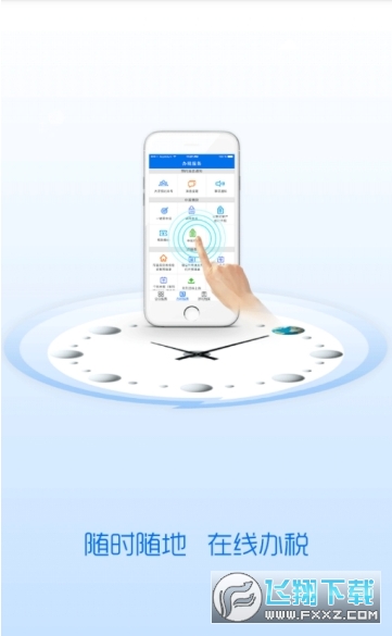 西藏税务app官方最新版
