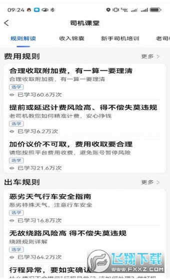 鲸志出行app官方版