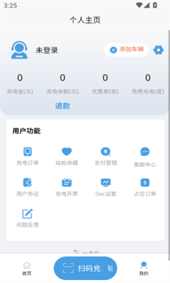 卫莱电app官方最新版