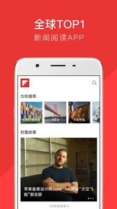红板报新闻Flipboardapp安卓版