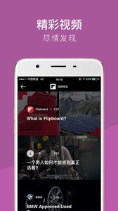 红板报新闻Flipboardapp安卓版