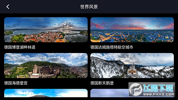 元地球tv最新版本下载2024版