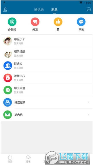 宣城论坛百姓视点手机版