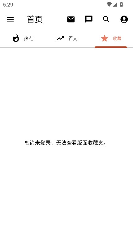 OBViewer安卓版(北大未名BBS)