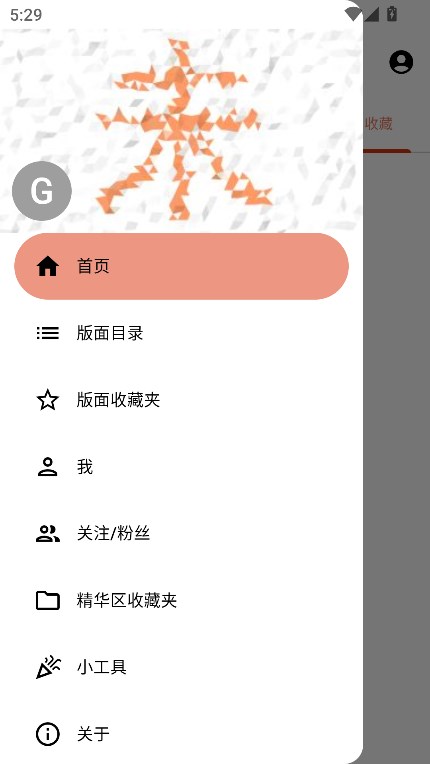 OBViewer安卓版(北大未名BBS)