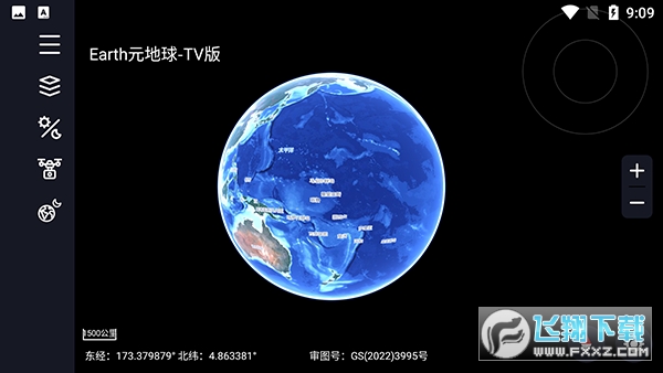 Earth元地球TV免费下载最新版