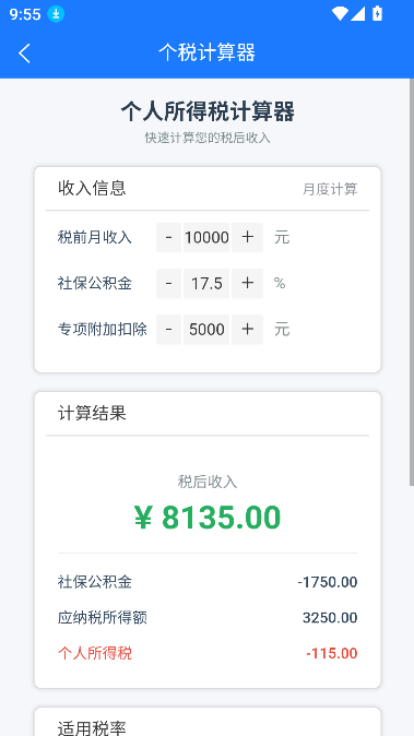 都加阁工具箱app安卓版