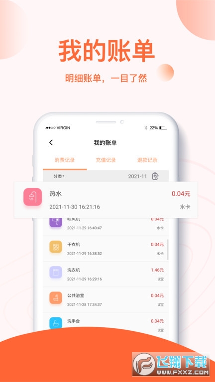u易校园官方最新版