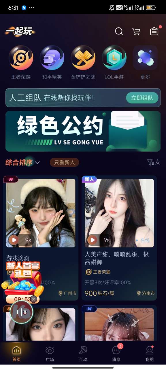 咔咔开黑app官方正版