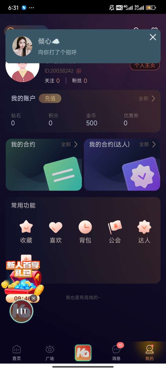 咔咔开黑app官方正版