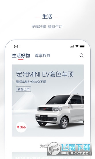 菱菱邦app下载最新版(LING Club)