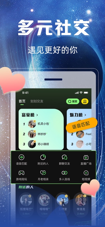 同好二次元安卓app最新版