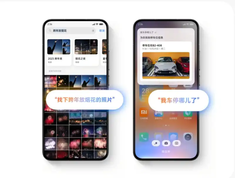 小米手机超级小爱APP提取版下载安装