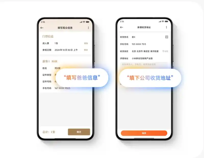 小米手机超级小爱APP提取版下载安装